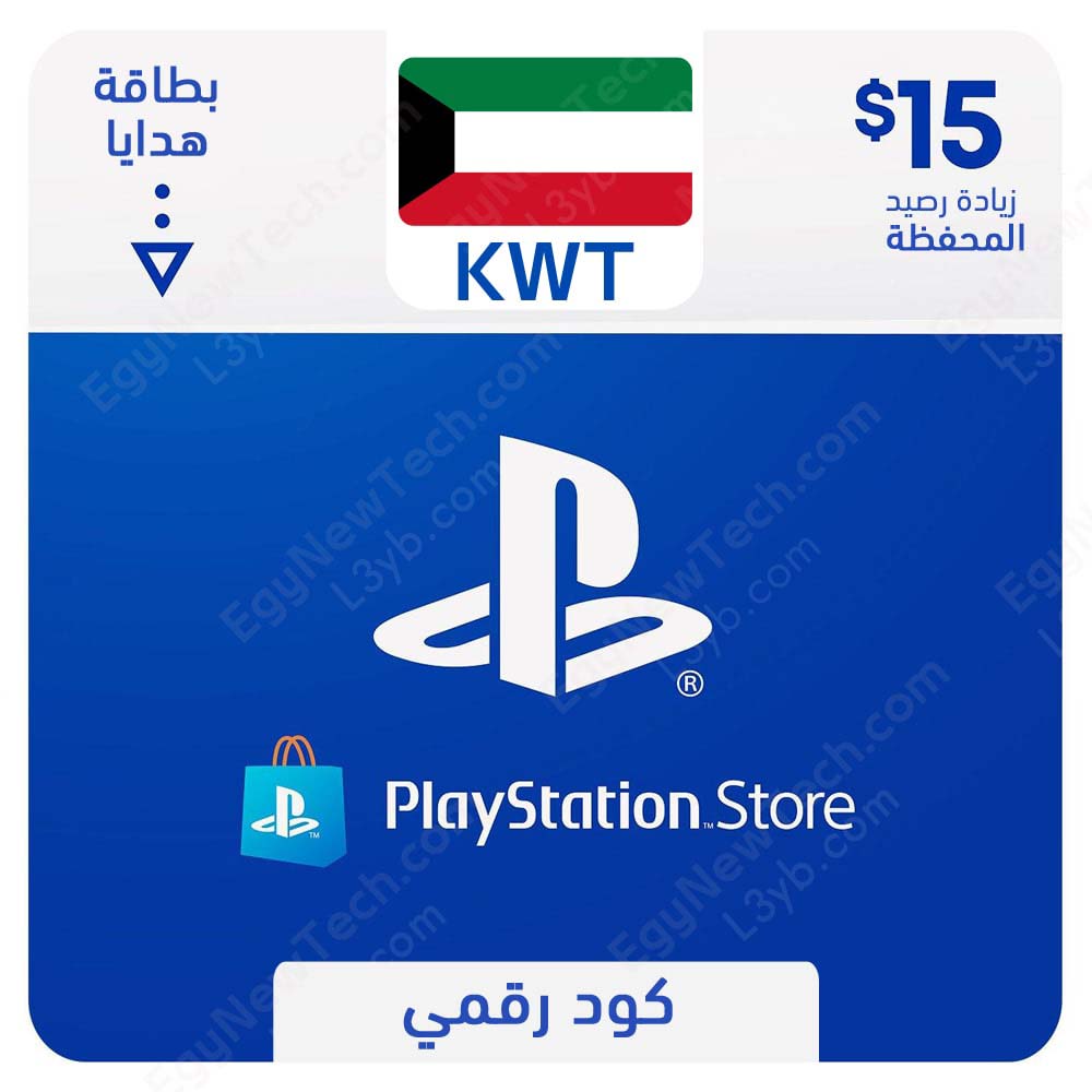 Playstation 15 2024 gift card